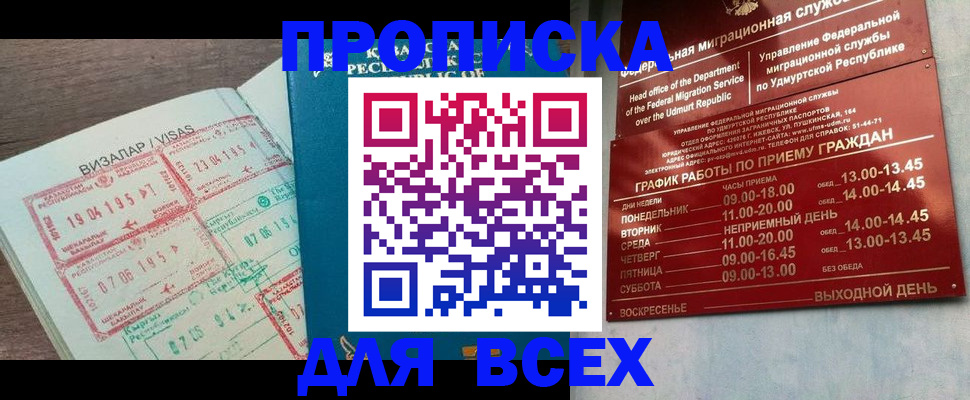 временная регистрация поиск в Выксе