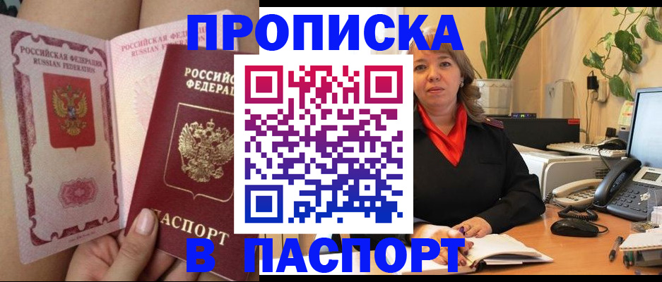 прописка поиск в Выксе